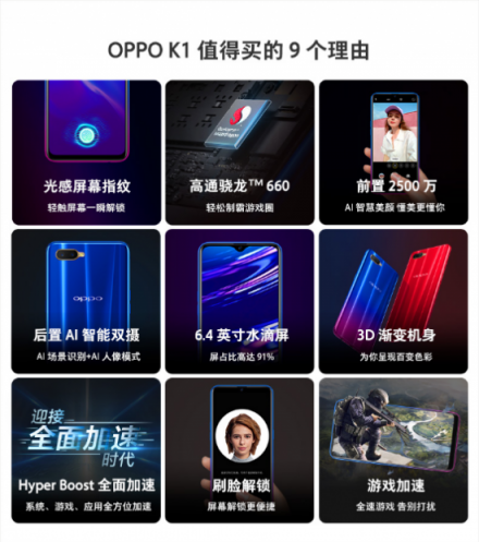 OPPO K1雙十一新配色新優(yōu)惠，最低1379元搶購屏幕指紋爆款