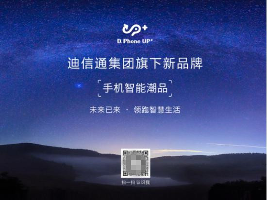 讓孩子贏在起跑線上！迪信通UP+為你推薦了這些物件