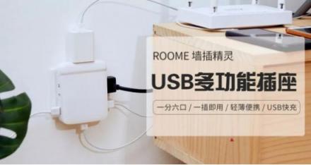 ROOME雙11狂歡：年輕人越來(lái)越懶！線下懶人福利館等你來(lái)！