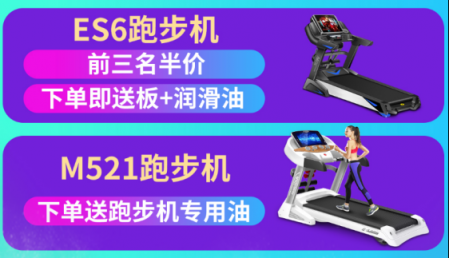 雙11干票大的！美國伊尚跑步機0元送！還有比這狂的嗎？