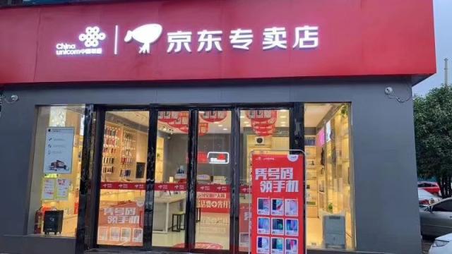 中國聯(lián)通副總經(jīng)理買彥州到訪京東專賣店，攜手共推無界零售變革