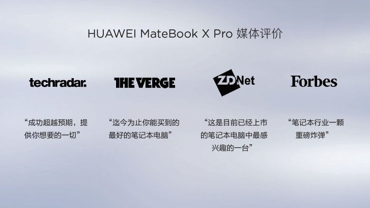 華為MateBook13精品思維迎接PC市場(chǎng)輕薄本崛起