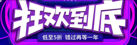 雙11燃燒全城，你的脂肪也要跟上！美國伊尚跑步機(jī)狂歡助力！