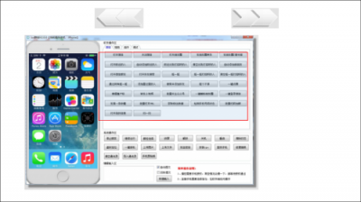 蘋果ios群控投屏技術(shù),讓營銷更安全!