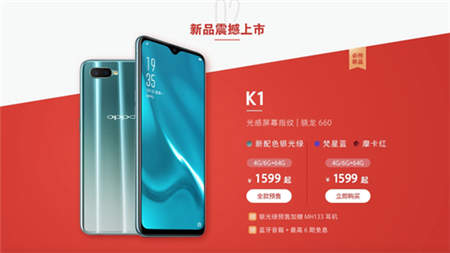 雙11 OPPO K1大賣，刷新OPPO線上單品日銷記錄！