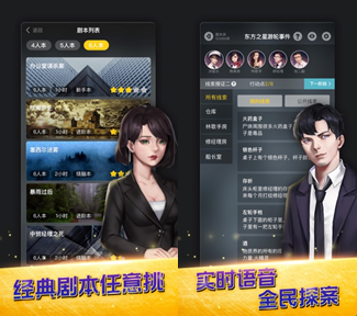 組局配CP，“玩吧APP”劇本殺里的友情與愛情