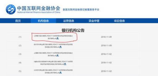 江西銀行成功進(jìn)入存管白名單，海投匯合規(guī)備案再加速