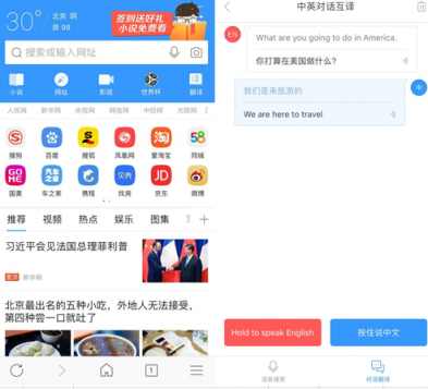 讓搜狗手機(jī)瀏覽器做“翻譯官”，出國輕松過海關(guān)
