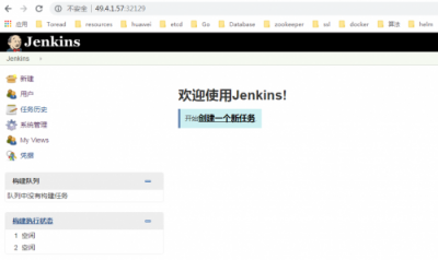 華為云Jenkins環(huán)境怎么搭建？