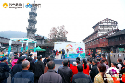 “中國不止北上廣 雙十一誰也不落下！”蘇寧云游小鎮(zhèn)落地板橋鎮(zhèn)