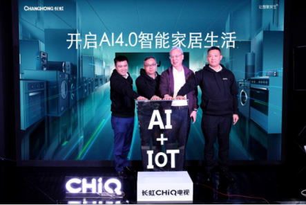 長虹CHiQ電視六代新品Q6K發(fā)布：主打AI+IoT