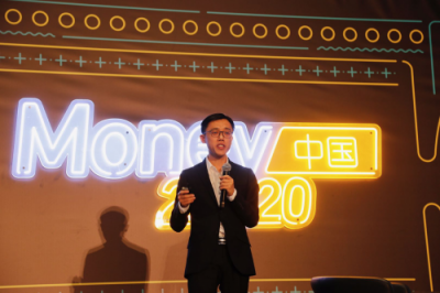 51公積金程云Money20/20演講：公積金助推社會信用體系升級