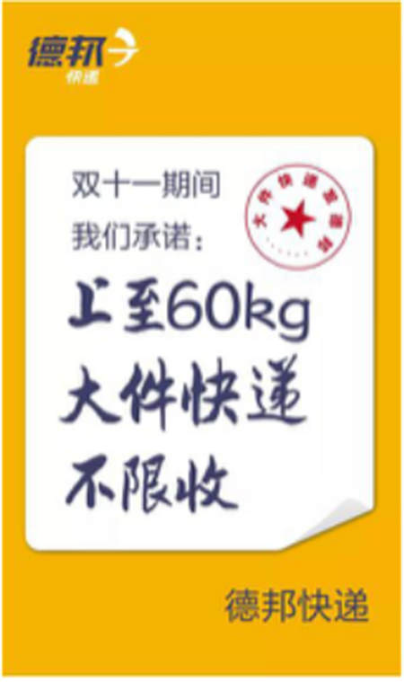 雙十一驗(yàn)證消費(fèi)升級(jí)：大件電商崛起，大件快遞時(shí)代襲來