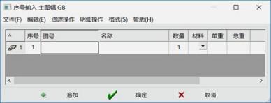 中望CAD機(jī)械版:智能化序號(hào)標(biāo)注功能快速完成序號(hào)標(biāo)注及修改