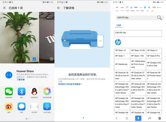 職場(chǎng)制霸神器來(lái)襲：一鍵分享、打印文件，HUAWEI Share3.0通通都可以