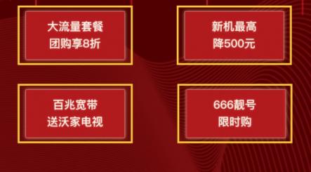 多重福利不再吃土 浙江聯(lián)通雙十一活動(dòng)大起底