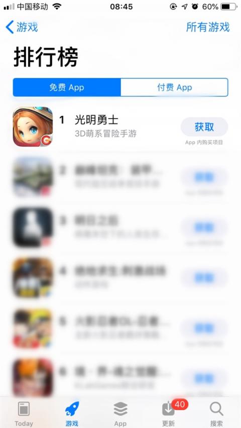 《光明勇士》一路“沖鴨” 登頂iOS免費榜