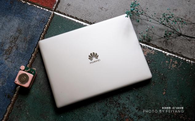 幾年沒換筆記本了？HUAWEI MateBook 13喚醒你對筆記本的渴望