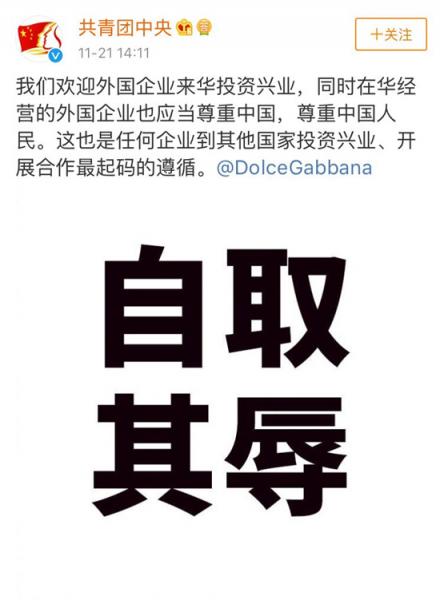 D&G杜嘉班納你真的懂中國的筷子嗎？同樣是視頻為什么區(qū)別那么大？