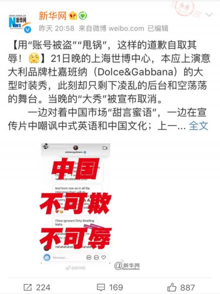 D&G杜嘉班納你真的懂中國的筷子嗎？同樣是視頻為什么區(qū)別那么大？