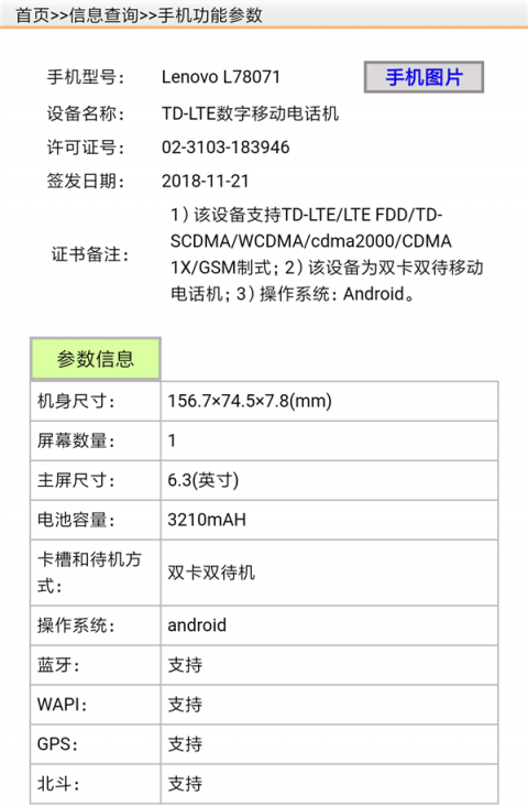 手機圈最任性品牌 聯(lián)想新品命名拍板網(wǎng)友提的聯(lián)想Z5s