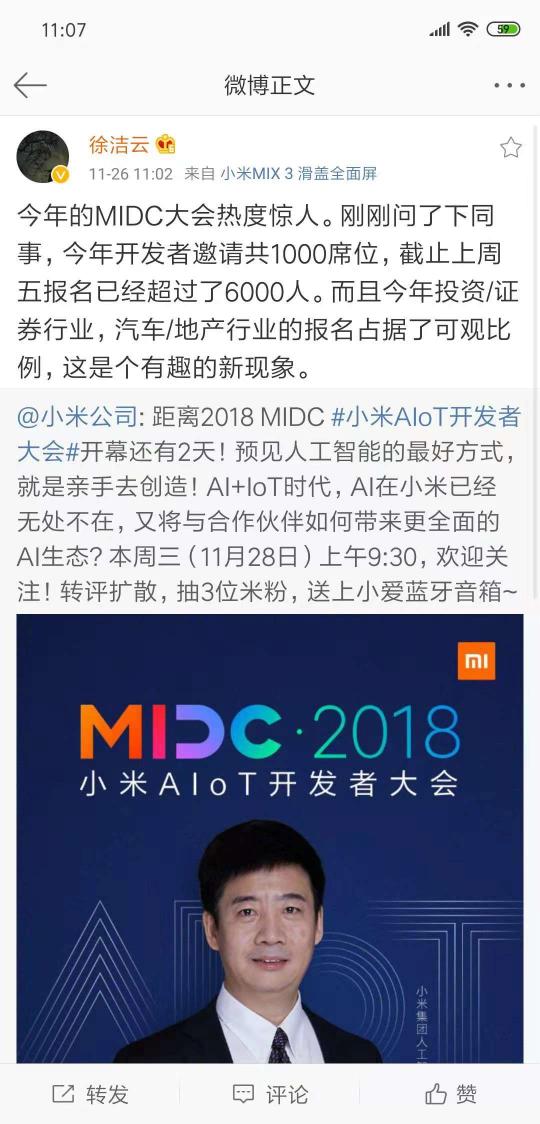 AI+IoT行業(yè)成最大風(fēng)口，小米AIoT大會(huì)一票難求