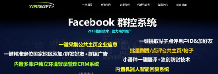 一米Facebook群控在銷售時起到的作用是什么？