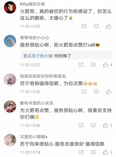 為火箭哥打call！時刻為用戶著想的安裝工程師哪里找？