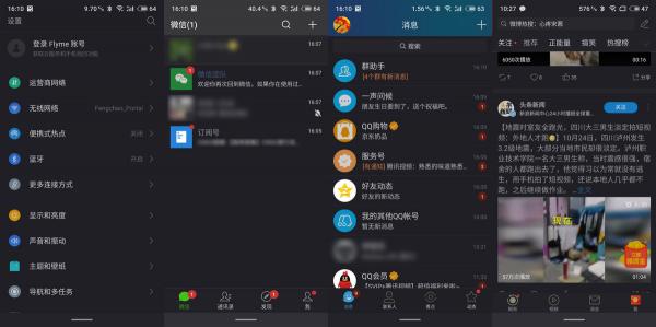 魅族 Note8評測：不隨主流的設(shè)計和穩(wěn)扎穩(wěn)打的升級