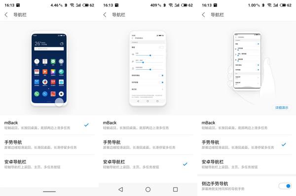 魅族 Note8評測：不隨主流的設(shè)計和穩(wěn)扎穩(wěn)打的升級