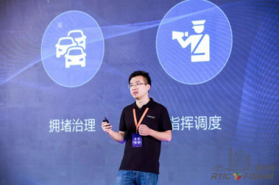 新征程—2018 RTIC FORUM成功召開(kāi)