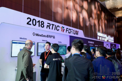 新征程—2018 RTIC FORUM成功召開(kāi)