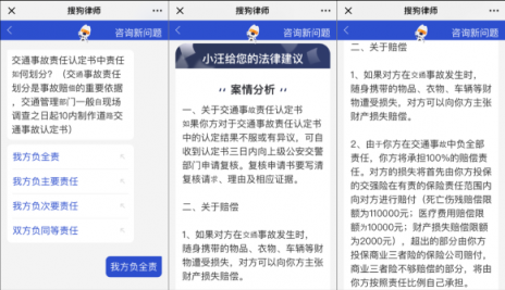 全國(guó)交通安全日 搜狗律師“AI法律咨詢”為安全出行提供法律保障