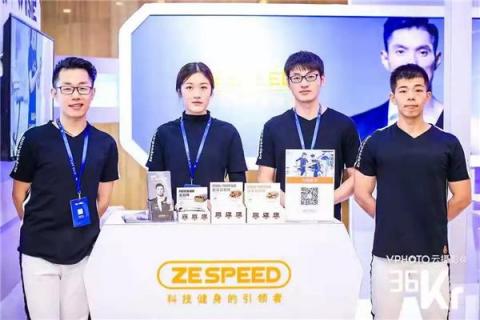 ZESPEED鄒馨：科技健身是千億健身市場的新風(fēng)向