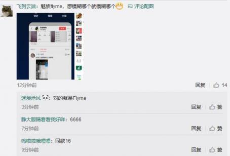 支付寶這一功能被點贊，網(wǎng)友：請叫魅族Flyme一聲老師