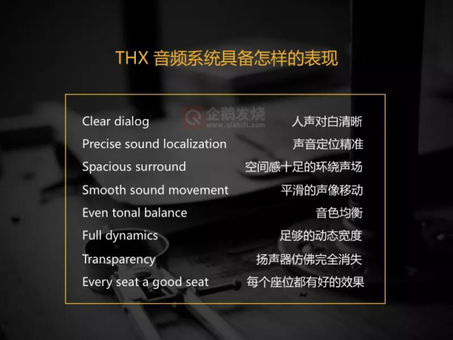 中尉原創(chuàng)：白話THX認(rèn)證之聲壓；及德國Teufel System 6 音箱評測