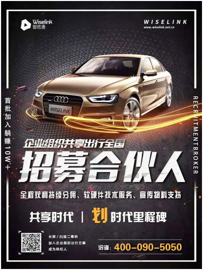 智信通：當(dāng)企業(yè)遇上共享車隊！如何掘金你的閑置車輛？