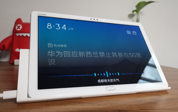 華為平板M5青春版讓生活更愜意 智能語音體驗令人驚艷