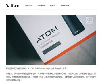 帶上ATOM，開啟手機視頻拍攝的大神之路