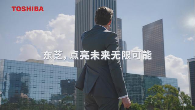 東芝發(fā)布全新企業(yè)廣告 點(diǎn)亮未來無限可能