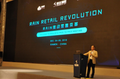 全球RAIN RFID聯(lián)盟會議落地廈門，與信達(dá)物聯(lián)攜手推動零售變革