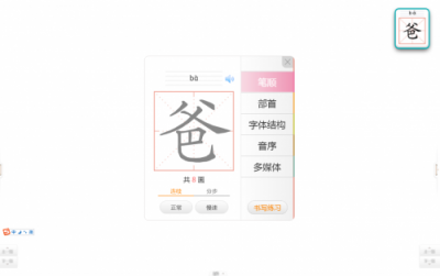 讓PPT大放異彩的5個(gè)實(shí)用語(yǔ)文學(xué)科工具