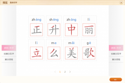 讓PPT大放異彩的5個(gè)實(shí)用語(yǔ)文學(xué)科工具