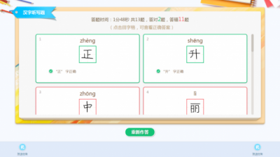 讓PPT大放異彩的5個(gè)實(shí)用語(yǔ)文學(xué)科工具