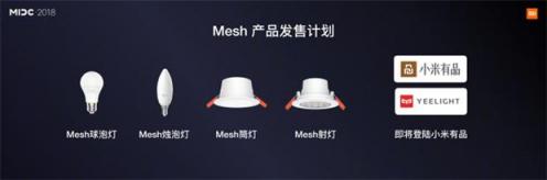 Yeelight超酷黑科技新品，科技讓智能變簡單