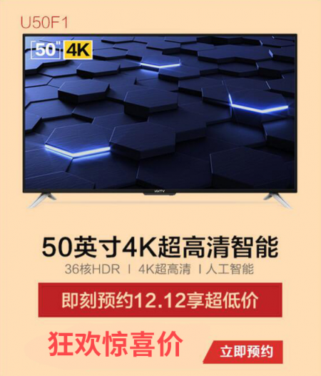 雙12！KKTV 10余款電視再放價只要內(nèi)部員工價！