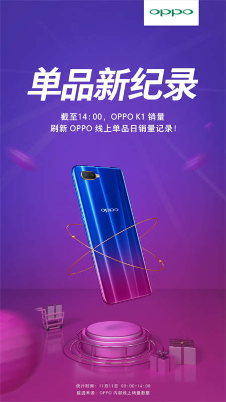 低調(diào)內(nèi)斂 OPPO K1全新配色墨玉黑雙12線上開(kāi)售