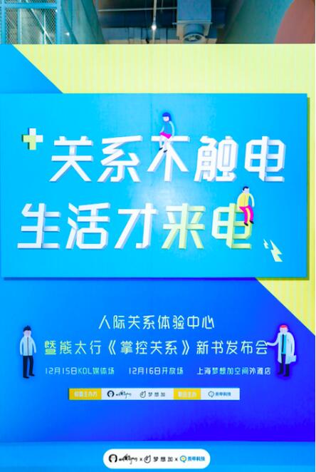 來電科技攜手熊太行IP深度跨界：關(guān)系健康 隨時隨地讓生活來電