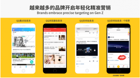 騰訊廣告營銷服務(wù)線副總經(jīng)理黃磊：如何投“Z”所愛，擁抱年輕一代
