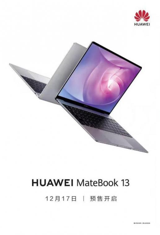 購物不盲目，你需要全面了解一下華為MateBook 13筆記本！